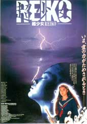 ΄REIKO