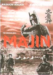 大魔神