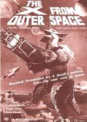 The X from Outer Space International advance